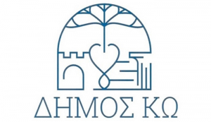 Δήμος Κω: Είναι θλιβερό να τοποθετείται δημόσια η απελθούσα δημοτική αρχή με αγοραίες εκφράσεις