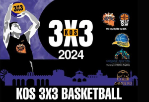 Το πρόγραμμα στο 7ο Kos 3X3 Basketball Festival