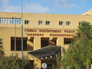 Η επίσημη ανακοίνωση, από το νοσοκομείο Ρόδου, για το δεύτερο κρούσμα κορωνοϊού στο νησί