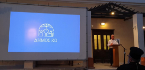 Το λογότυπο του Δήμου Κω το οποίο δημιούργησε ο Δαυίδ Καραθωμάς από το Πυλί - Η παρουσίαση στο ΧΑΝΙ