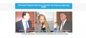 Δημ.Κ.Καραματζιάνης: Ο Νέος Δήμαρχος της Κω και τα Νουκλεόνια της Πολιτικής.