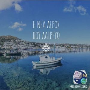 Συμμετοχή της Λέρου στην Ευρωπαϊκή Πρόκληση AstroPi Mission Zero