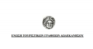 Να ανοίξει ο θαλάσσιος τουρισμός με πρωτόκολλα και προϋποθέσεις, ζητά η Ένωση Τουριστικών Γραφείων Δωδεκανήσου