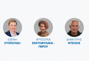 Τρεις νέες υποψηφιότητες ανακοίνωσε η ΙΣΧΥΡΗ ΚΩΣ