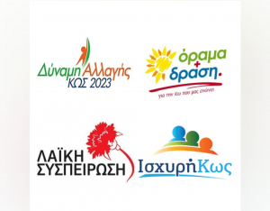 Αυτό είναι το πρόγραμμα για την επόμενη τετραετία και των 4 δημοτικών παρατάξεων που διεκδικούν το Δήμο Κω