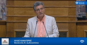 Καματερός: Φοροελαφρύνσεις σε 21 νησιά της Δωδεκανήσου.