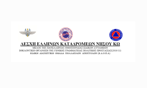 Λέσχη Ελλήνων Καταδρομέων Νήσου Κω: Ευχαριστήριο προς τον κύριο Σταύρο Μήτση και τον Όμιλο Μήτση