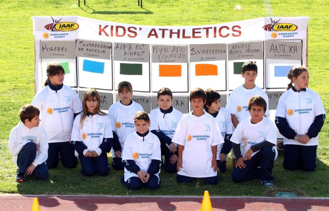 Περισσότερα από 170 παιδιά πήραν μέρος στο KIDS ATHLETICS.Δείτε φωτογραφίες