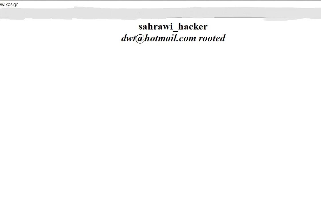 «χάκαραν» το site του Δήμου της Κω