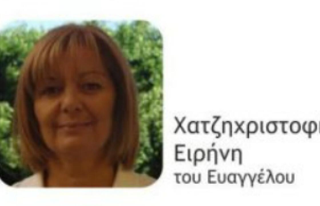 Η απάντηση της Ε. Χατζηχριστοφή στο δελτίο τύπου της Δημοτικής Κοινότητας Κω για την &#039;&#039;&#039;Ωρα της Γης&#039;&#039;