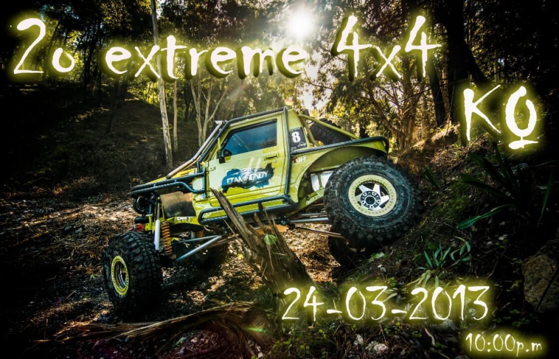 2ο extreme event στην Κω...