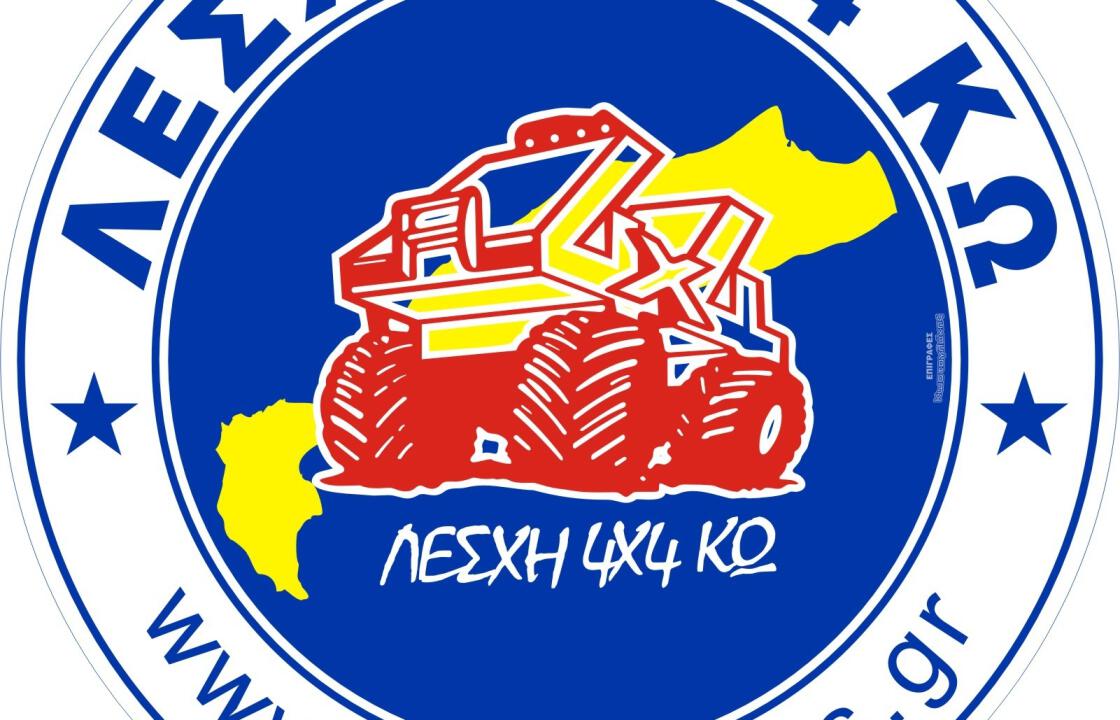 Τα αποτελέσματα από το 2ο extreme event στην Κω