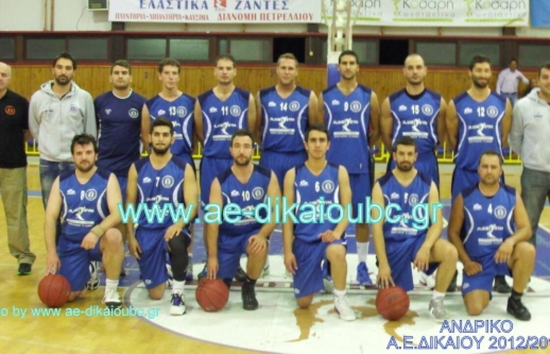Α.Ε. Δικαίου - Αγ.Θεόδωροι 90-86 (8η αγωνιστική ανδρικό - Β&#039;φαση)