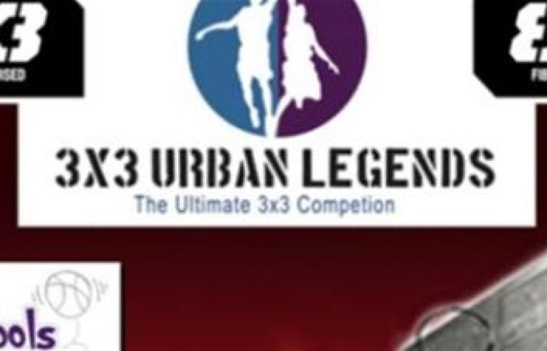 Συνεχίστηκε με επιτυχία το &quot;3X3 Urban Legends Tour&quot;.Στην Κω τον Ιούλιο η τελική φάση