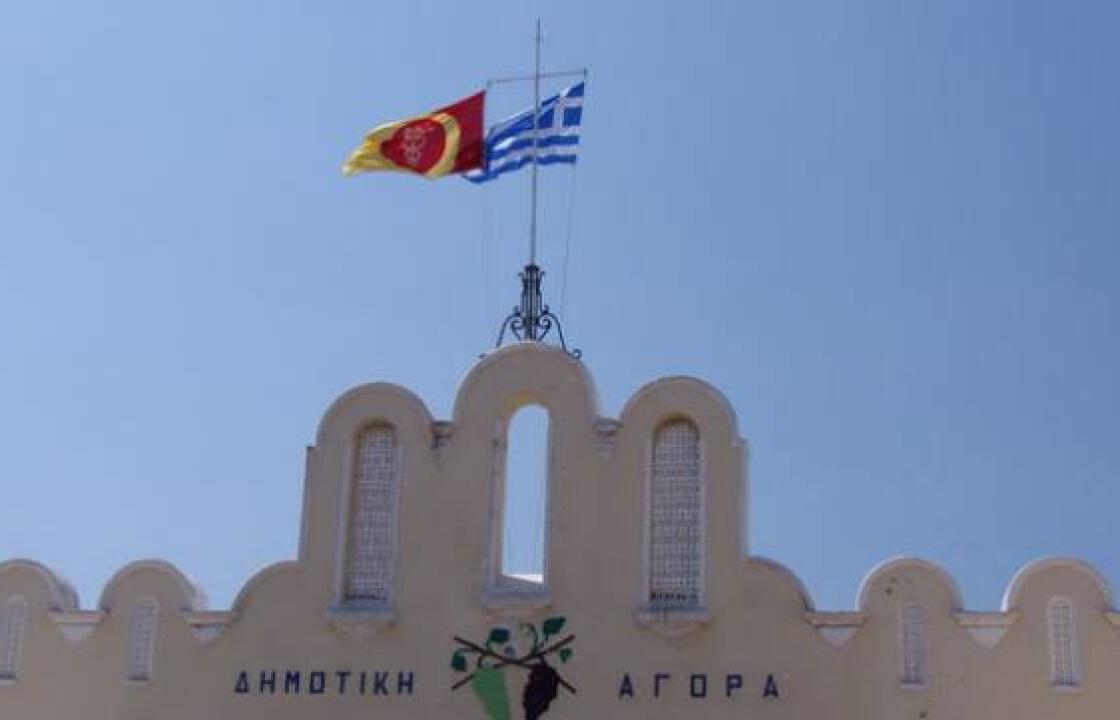 Κατέβασαν την σημαία του Δήμου στο ύψος της ελληνικής.Σχόλιο αναγνώστη...