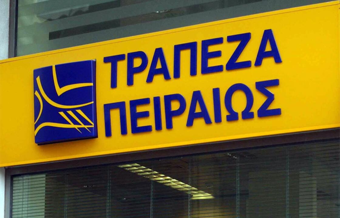 Η Τράπεζα Πειραιώς και στο Ζηπάρι