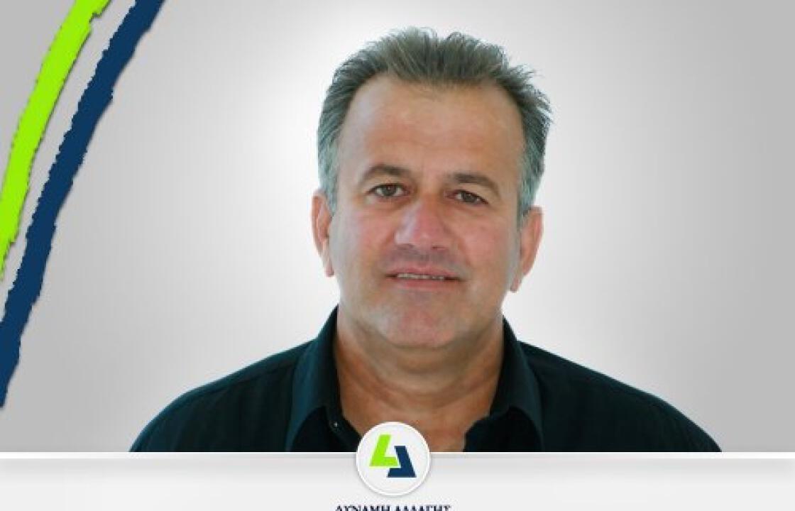 Όραμα-Ακάλυπτη επιταγή. Άρθρο του Λευτέρη Κώστογλου.