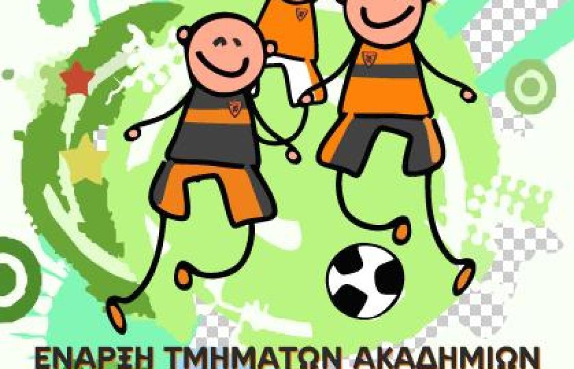 Ξεκίνησαν οι ακαδημίες του Α.Ο Αθλοπαιδιών Κω