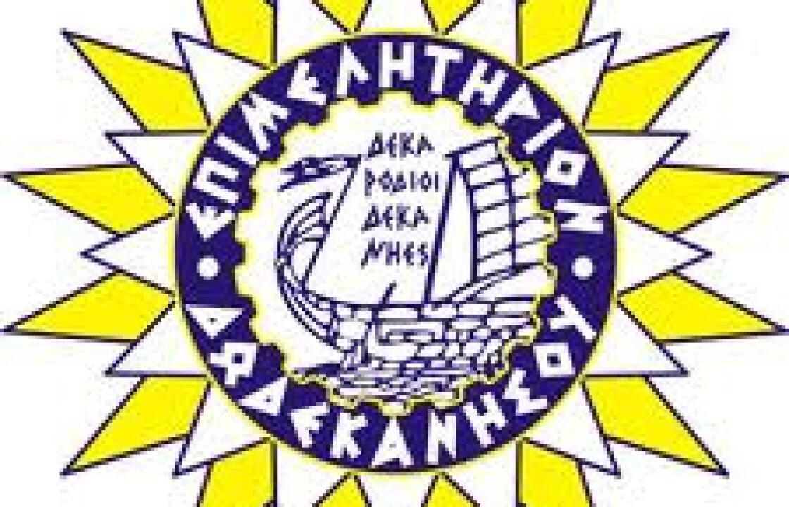 Ηλεκτρονικό κι έντυπο οδηγό επιχειρήσεων για το χειμώνα ετοιμάζει το Επιμελητήριο Δωδεκανήσου