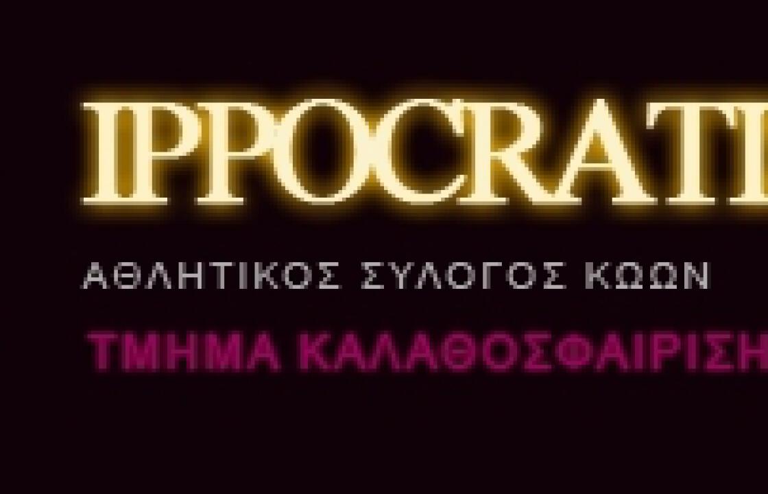 Εταιρεία Κολοσσός σε συζητήσεις με τον Ιπποκράτη για την οικονομική στήριξη της ομάδας.