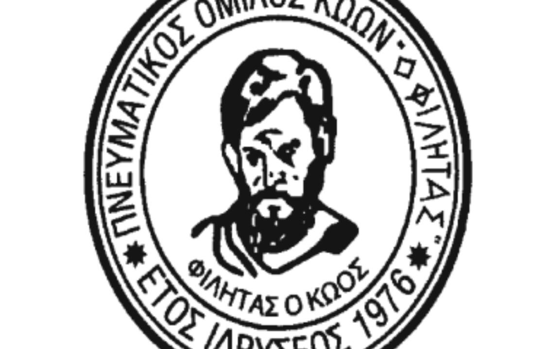   «Ημέρες Πολέμου στη Κω- Το χρονικό  της στρατιωτικής καταιγίδας - 1943»