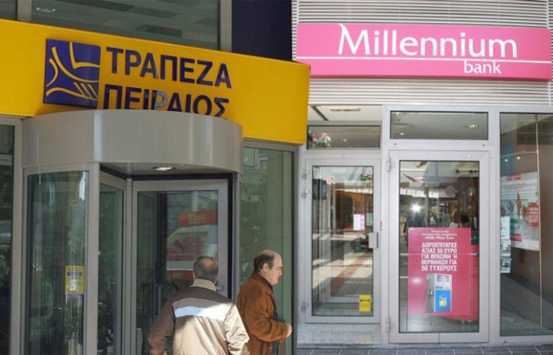 Κλείνουν τα υποκαταστήματα της Γενικής,της Marfin και της Millenium στην Κω.