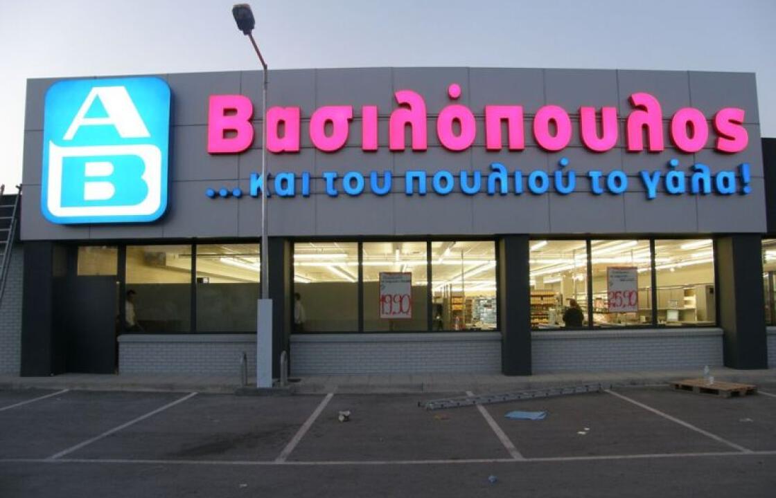 Ανοίγουν αύριο τα νέα καταστήματα ΑΒ Βασιλόπουλος στην Κω.Στα 2.5 εκατ. ευρώ η επένδυση.