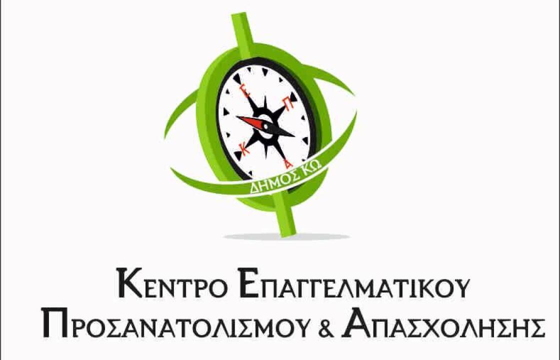 Έως 20 Νοεμβρίου οι αιτήσεις για 27.948 προσλήψεις.