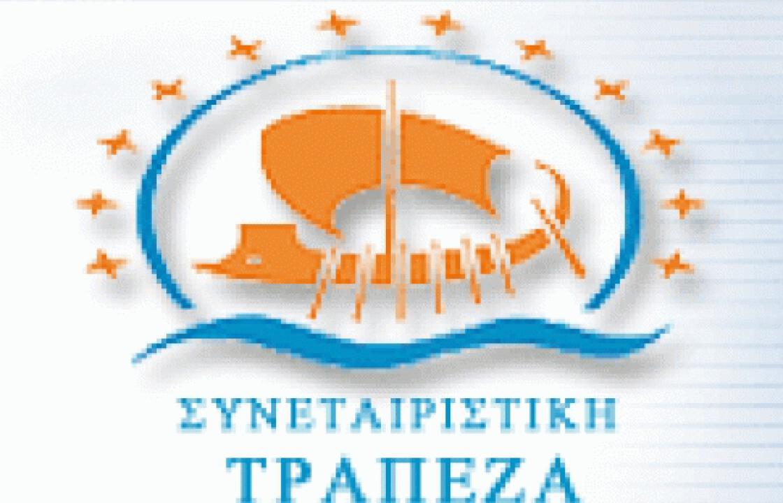Το 50% των απαιτούμενων κεφαλαίων κατάφερε να συγκεντρώσει η τράπεζα Δωδεκανήσου με την αύξηση κεφαλαίου.