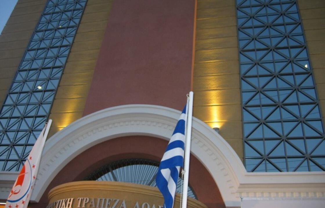Κλειστά σήμερα όλα τα καταστήματα της τράπεζας Δωδεκανήσου.Δείτε το δίκτυο καταστημάτων