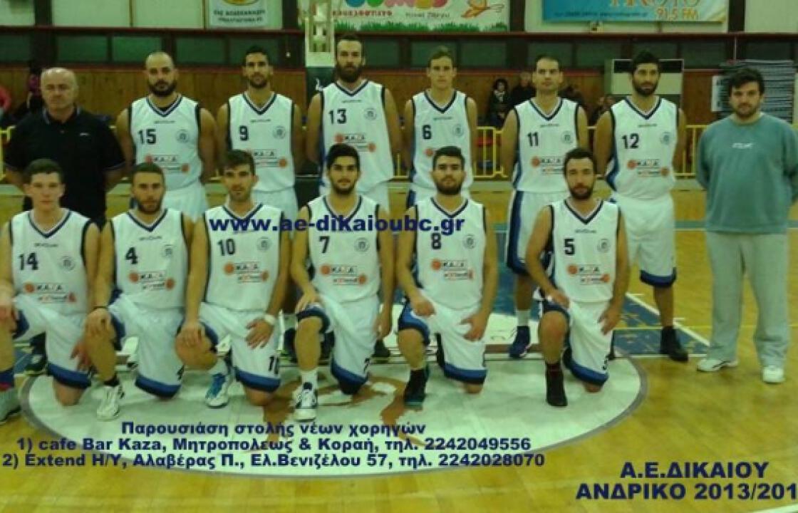 Α.Ε. Δικαίου - Ιπποκράτης 118-54 (8η αγωνιστική ανδρικό 2013/2014)