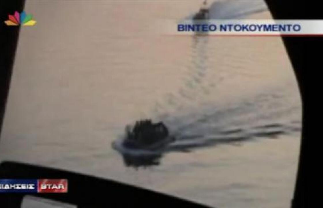 Συγκλονιστικό βίντεο μετά την τραγωδία στο Φαρμακονήσι.Τρυπούν το σκάφος για να θεωρηθούν ναυαγοί.