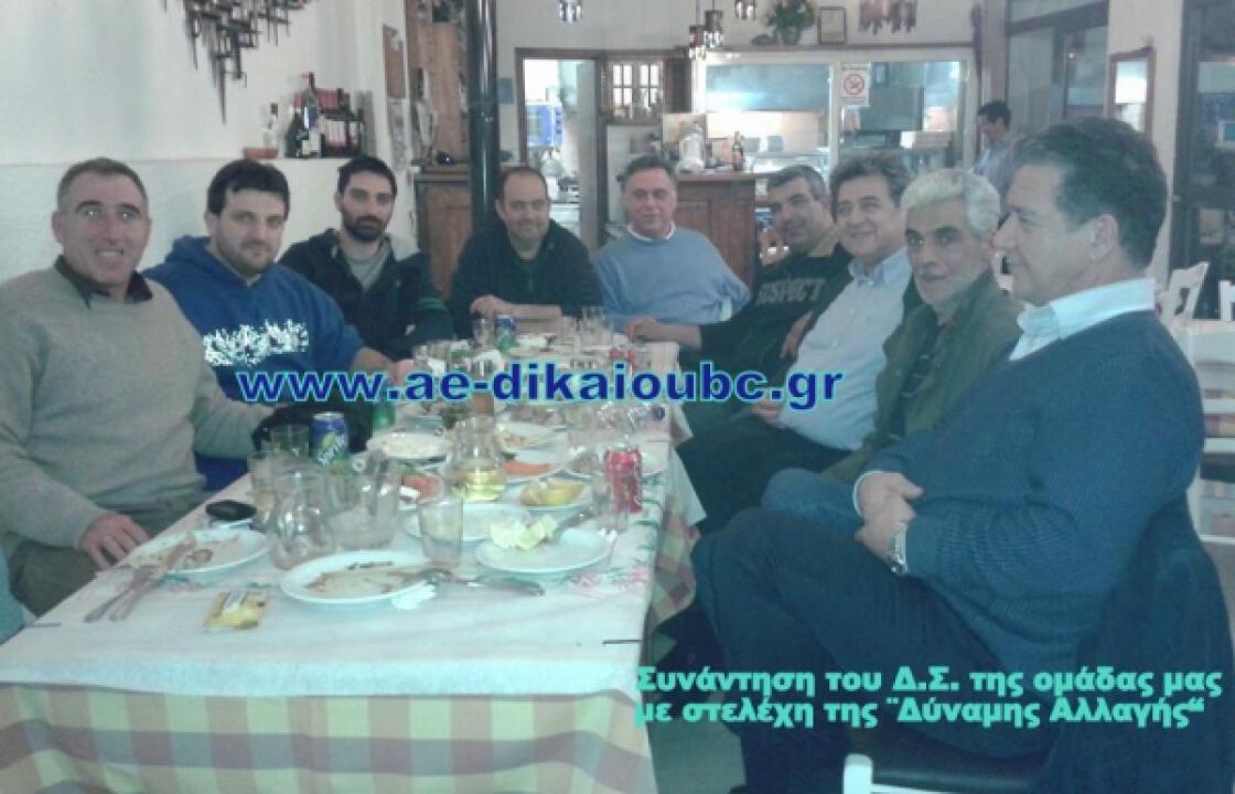 Η Α.Ε. Δικαίου για την συνάντηση με τη Δύναμη Αλλαγής.