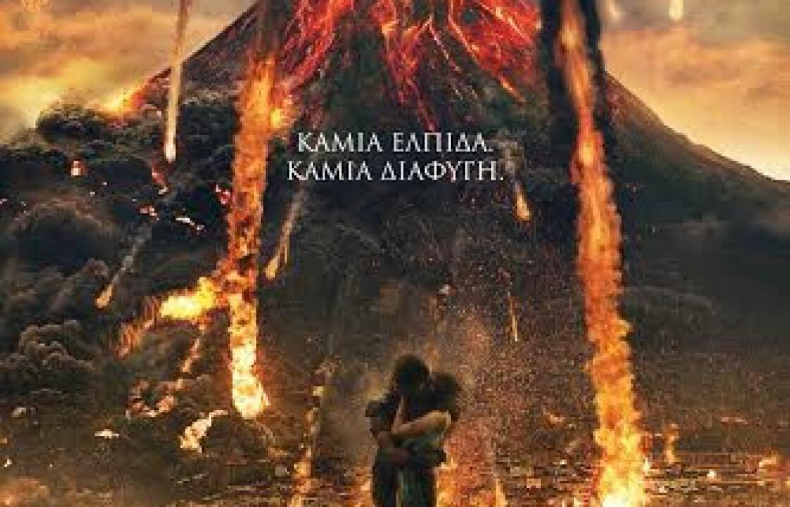 Δείτε τις ταινίες που παίζουν αυτή την εβδομάδα στον κινηματογράφο Ορφέα.