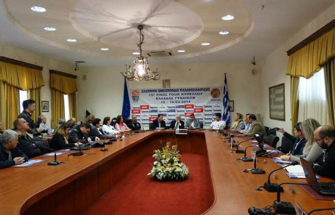 Η συνέντευξη τύπου για το Final 4 γυναικών Ελλάδας που ξεκινάει σήμερα στην Κω.ΦΩΤΟ
