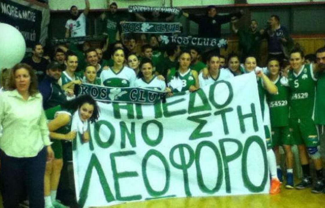 «Γήπεδο μόνο στη Λεωφόρο» το μήνυμα των φίλων του Παναθηναϊκού από την Κω.ΦΩΤΟ