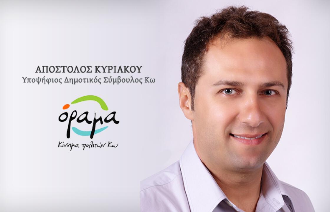 Ο Αποστόλης Κυριακού για την υποψηφιότητα του με την παράταξη του Κ. Καϊσερλη.