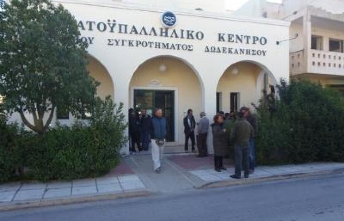 Η Κομματική οργάνωση Κω διοργανώνει Λαϊκό γλέντι με αφορμή την τριπλή εκλογική μάχη.