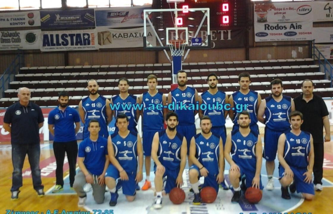 Ζέφυρος - Α.Ε. Δικαίου 72-85 (6η αγωνιστική ανδρικού Β&#039; φάσης 2013/2014)