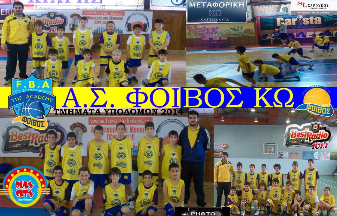 Λήξη του χειμερινού   προγράμματος