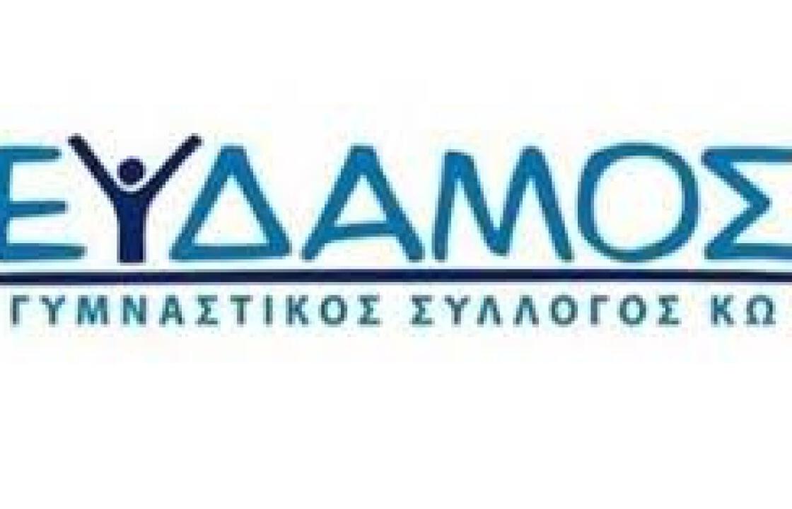 Πανελλήνιο Πρωτάθλημα Εφήβων-Νεανίδων