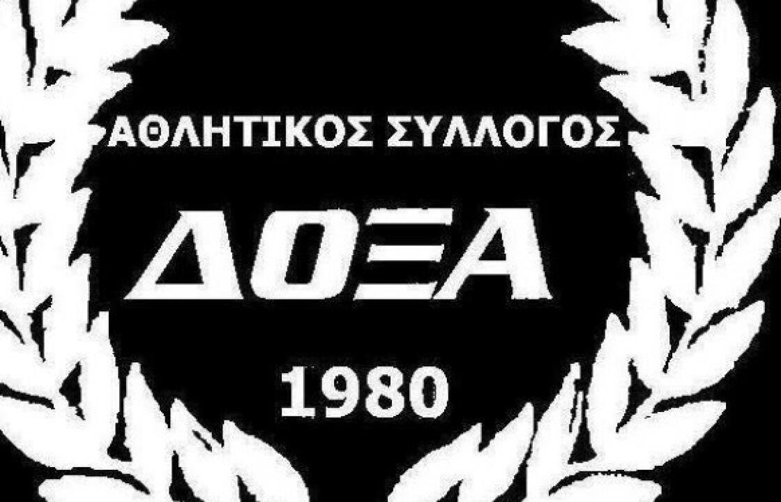 Συλλυπητήριο της ΔΟΞΑΣ ΚΑΡΔΑΜΑΙΝΑΣ για το Χαμό του Μ.Βασιλειάδη.