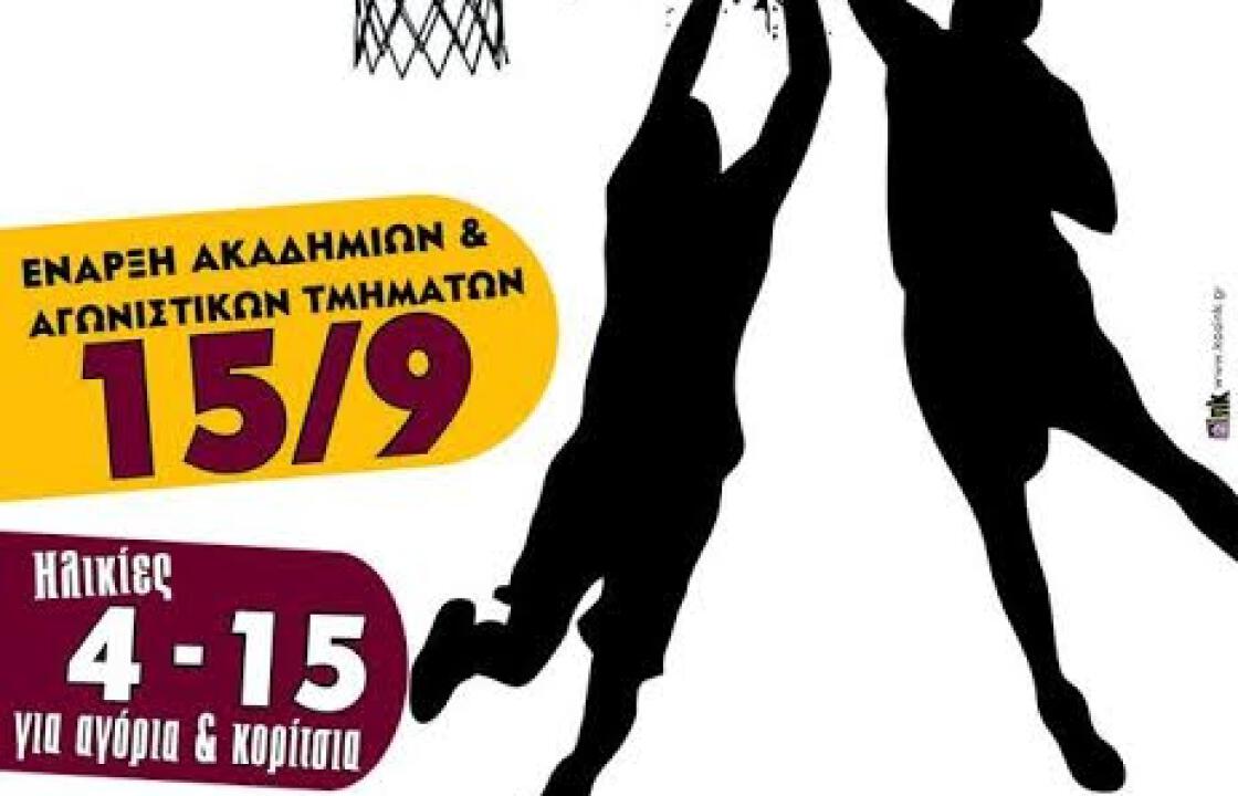 Ξεκίνησαν οι εγγραφές για την ακαδημία του Ιπποκράτη