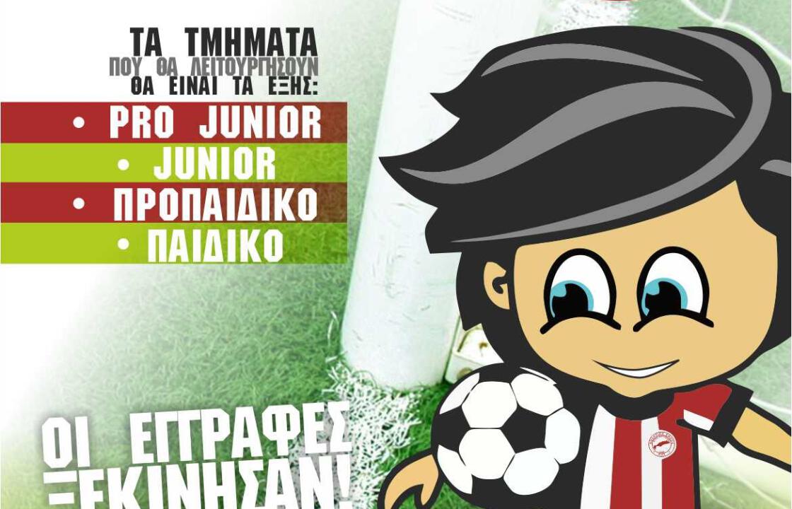 Ξεκίνησαν οι εγγραφές για τις ακαδημίες της ΑΕ ΚΩ