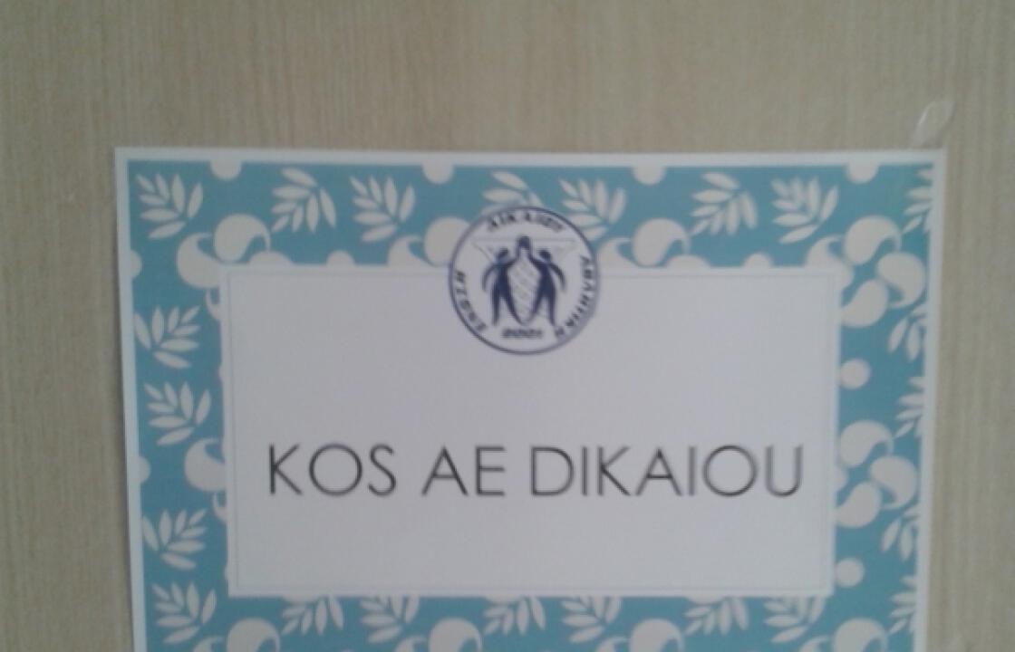 ΑΕ ΔΙΚΑΙΟΥ: Τουρνουά Μπάσκετ Κορασίδων Αιγαίου για την Φιλία – Ντάτσα 2014.Δείτε φωτο.