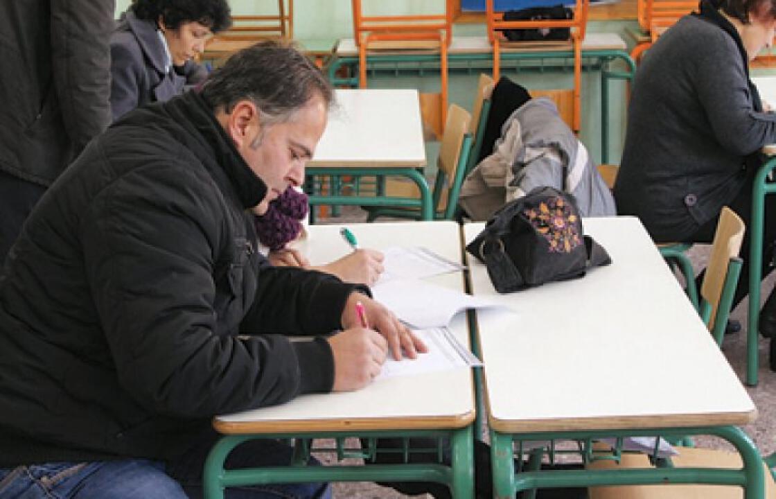 Tο Σάββατο 25 Οκτωβρίου 2014 εξετάσεις για την πιστοποίηση της Ελληνικής γλώσσας για πολίτες τρίτων χωρών.