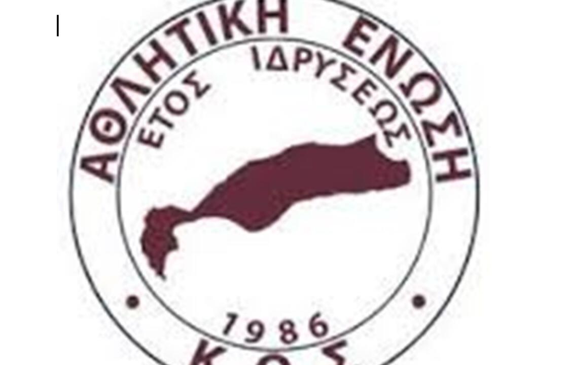 Ευχαριστήριο από την ΑΕ Κω.
