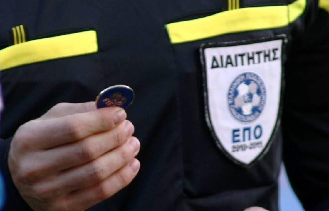 Νέα σχολή διαιτησίας τον Δεκέμβριο σε Ρόδο και Κω.