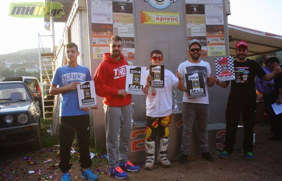Πρωταθλητής στην ΜΧ2 στο Πρωτάθλημα MotoCross Νοτίου Ελλάδος ο Κώος αθλητής Β. Χρυσοχός.ΦΩΤΟ