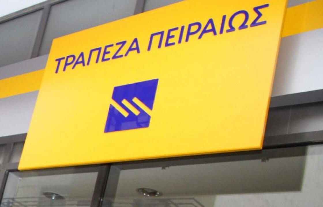 Συνεργασία Τράπεζας Πειραιώς–Ελληνικού Δημοσίου για την πληρωμή των κοινοτικών ενισχύσεων μέσω ΟΠΕΚΕΠΕ